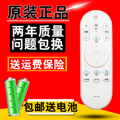 海尔语音遥控器HTR-U08 LE43/32/52/48/55AL88U51 LS55AL88G31