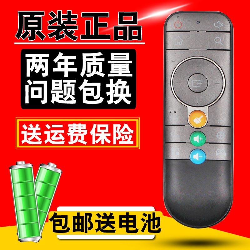 本产品为原厂原装遥控器