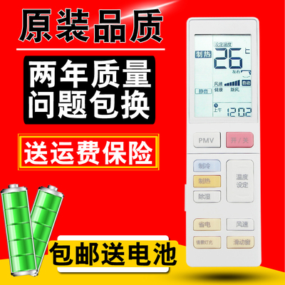 适用于海尔空调遥控器 豪华型 0010401294/B/D/F/G/L外形一样通用