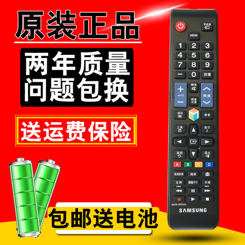 原装三星液晶电视机遥控器AA59