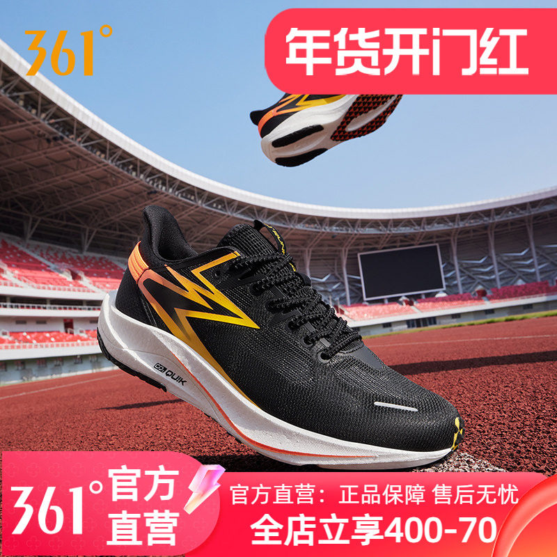 361飚速TEAM跑步鞋2024新款专业竞速跑鞋训练鞋缓震透气运动鞋男,运动鞋new,跑步鞋,淘宝优惠券,粉丝福利购,淘宝优惠卷