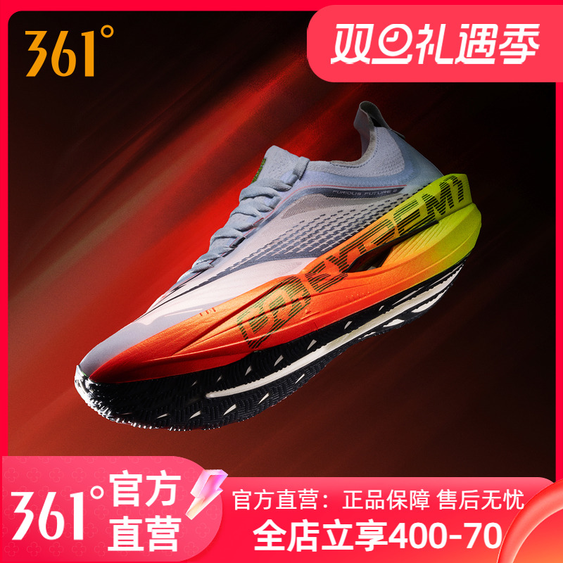361飞飚future2.0跑步鞋男款