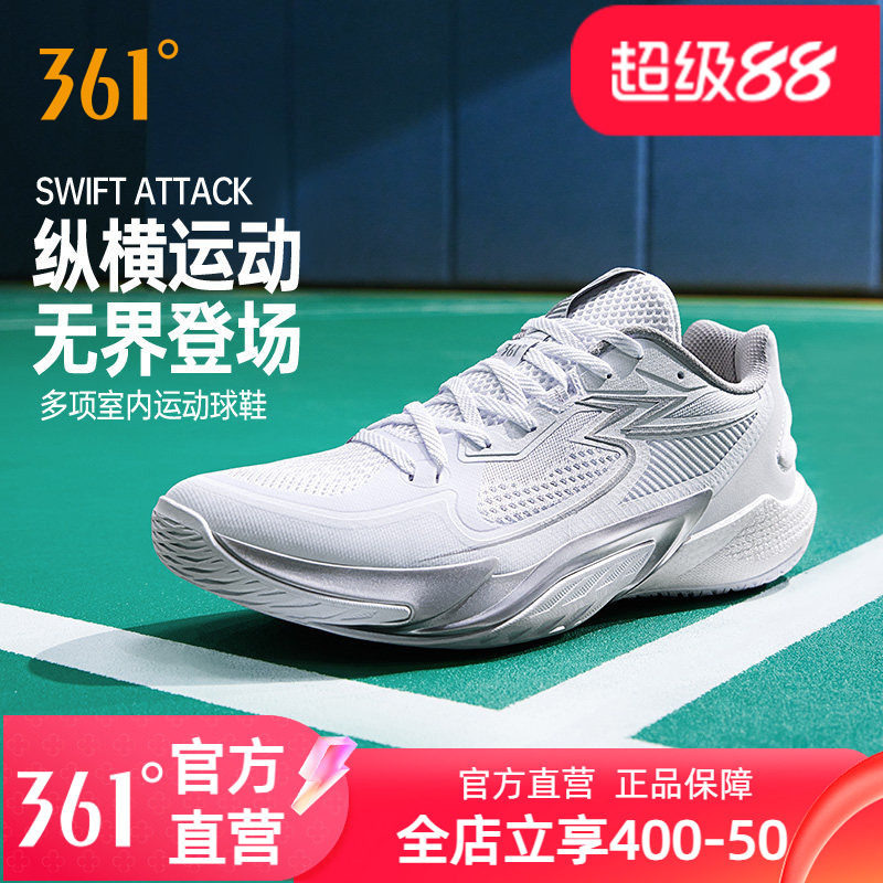 361SWIFT ATTACK室内球鞋新款减震耐磨运动鞋专业训练比赛乒羽鞋