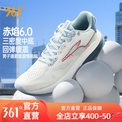 361赤焰6.0跑步鞋男女运动鞋