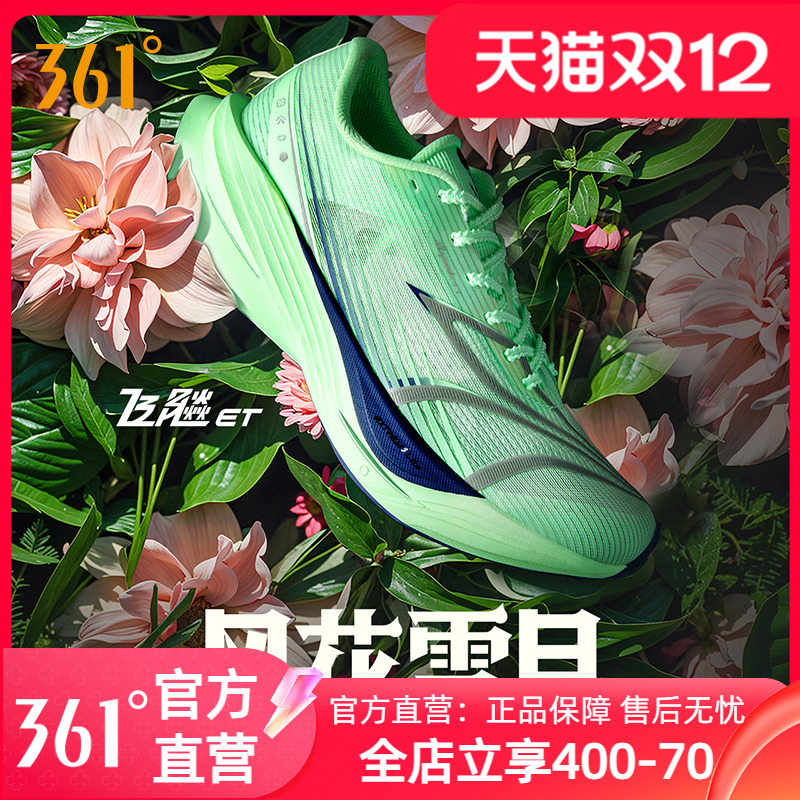 361飞飚ET专业竞速训练