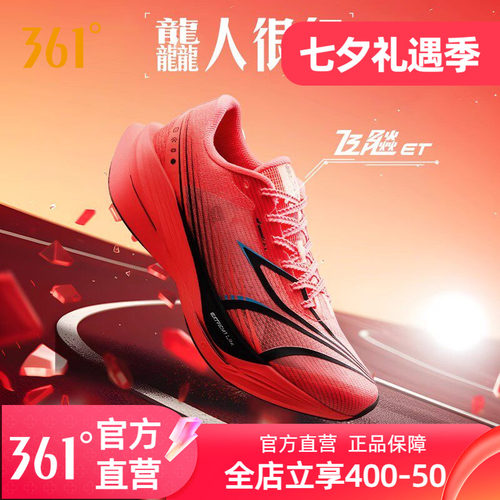 361飞飚ET专业竞速训练