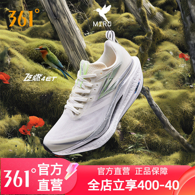 361飞燃4ET跑步鞋男新款减震回弹运动鞋专业跑鞋体育生训练鞋女鞋