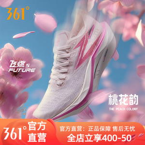 361飞燃5future跑鞋碳板竞速鞋