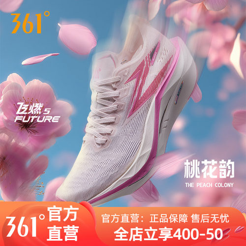 361飞燃5future跑鞋碳板竞速鞋