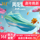 运动鞋 361飞燃4.5MIX跑步鞋 减震回弹跑鞋 专业竞速鞋 男 2025新款