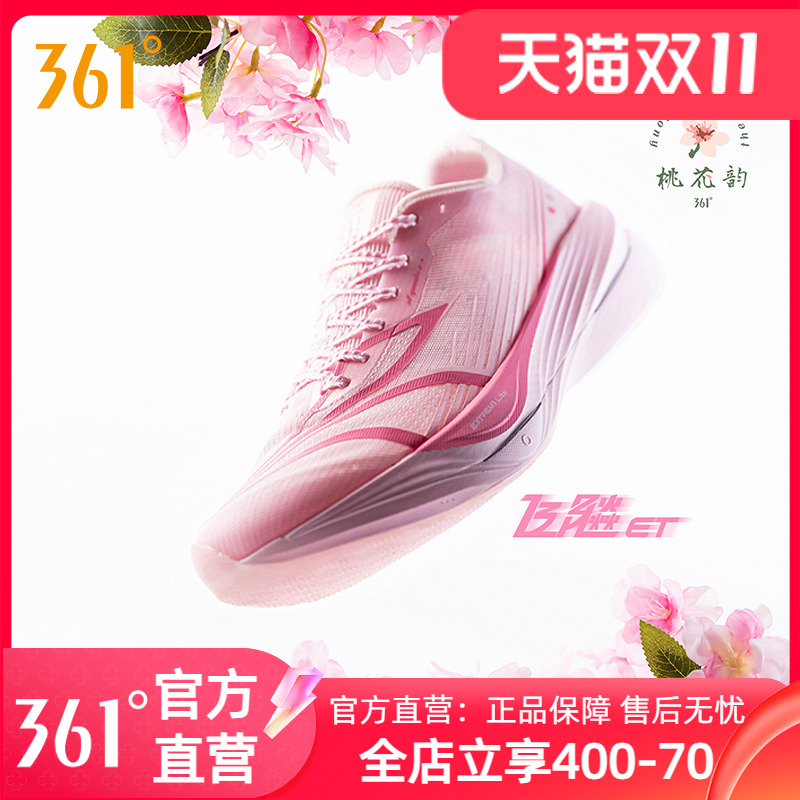 361飞飚ET专业竞速训练