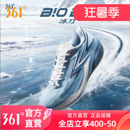 361飚速BB2篮球鞋男运动鞋