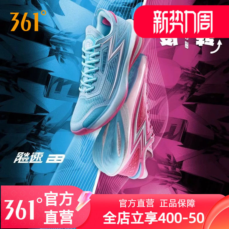 361飚速bb篮球鞋男鞋运动鞋2024冬季实战缓震耐磨超轻训练球鞋男图片
