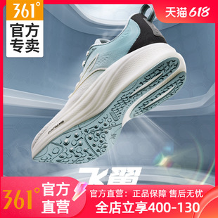 361Q弹超飞翼4.0跑步鞋 跑鞋 男女2024年新款 网面运动鞋 透气男鞋