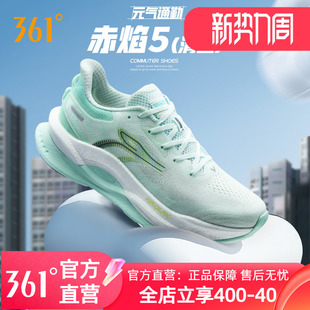 减震耐磨专业跑鞋 361赤焰5.0跑步鞋 网面透气运动鞋 女春夏新款 男鞋