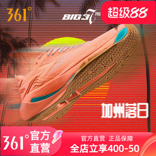 361BIG3 7pro篮球鞋男鞋运动鞋夏季专业实战缓震防滑透气耐磨球鞋