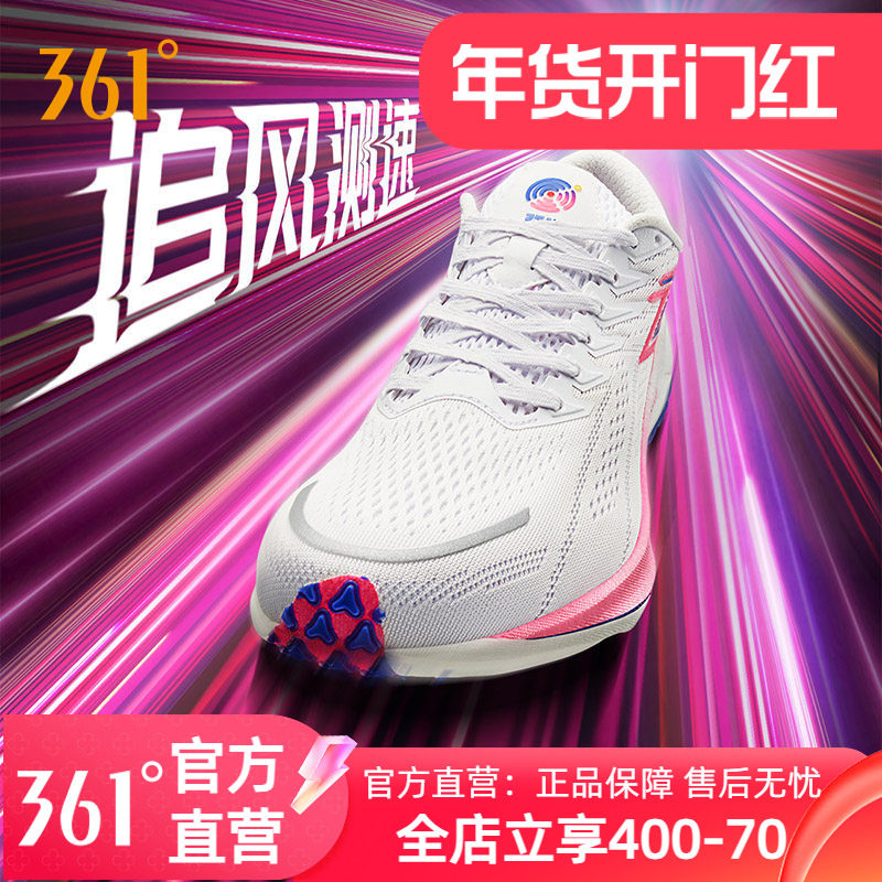361飚速2.5Pro跑步鞋2023夏季新款专业体育生训练鞋减震跑步鞋男,运动鞋new,跑步鞋,淘宝优惠券,粉丝福利购,淘宝优惠卷