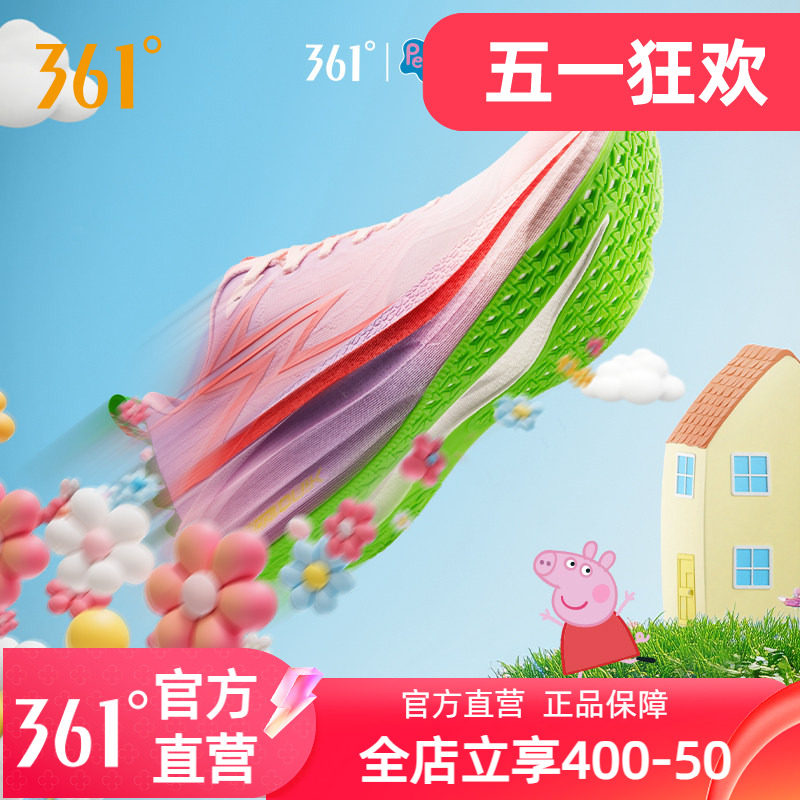 361飞燃4.5跑步鞋专业马拉松全掌碳板竞速跑鞋减震回弹运动鞋男鞋