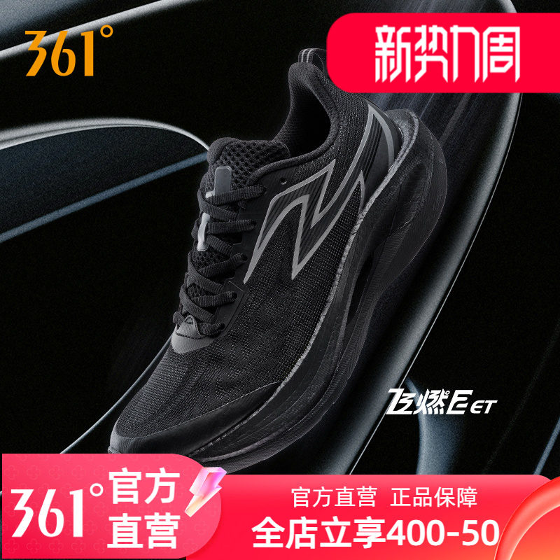 马拉松跑鞋飞燃2ET专业体测鞋361图片