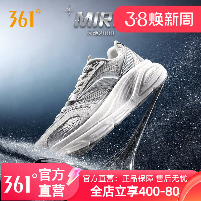 361大地2000运动鞋男2025新款夏季网面透气休闲减震跑步鞋子男鞋