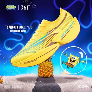 运动鞋 男女款 专业马拉松跑步鞋 361飞飚future1.5全掌碳板竞速跑鞋