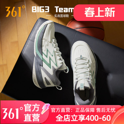 361篮球鞋BIG3Team3.0球鞋
