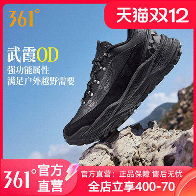 361武霞OD男户外鞋2025冬季