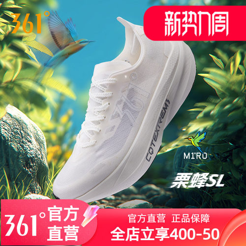 361栗蜂SL运动鞋2026新款青少年无板竞训鞋体测跑鞋透气跑步鞋