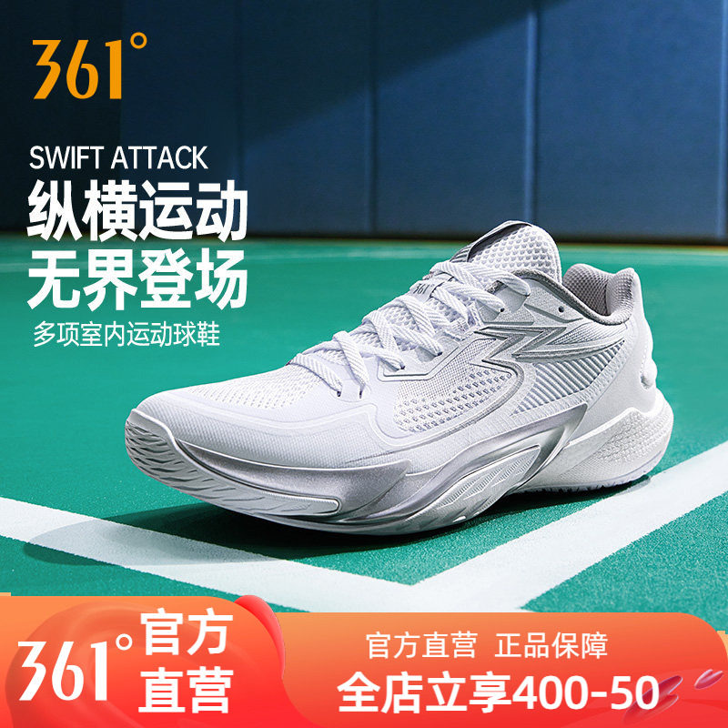 361SWIFT ATTACK室内球鞋新款减震耐磨运动鞋专业训练比赛乒羽鞋