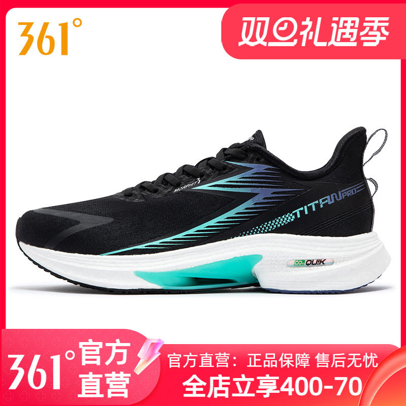 跑鞋TITANⅡPRO跑步鞋361度