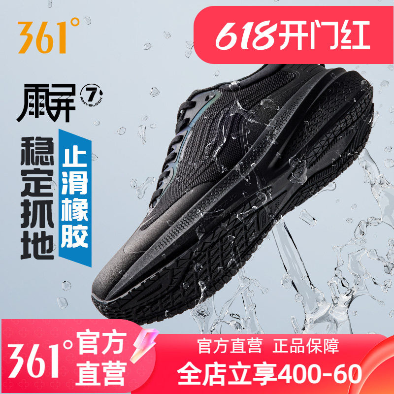 361雨屏7跑鞋男运动鞋2025年春季新款防泼水缓震防滑男款跑步鞋