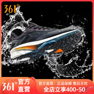 黑色减震跑鞋 防滑休闲男鞋 男暴雨级防水运动鞋 361雨屏8.0跑步鞋