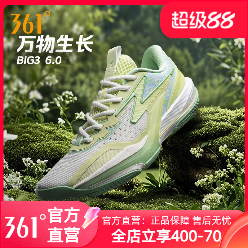 361big36.0篮球鞋运动鞋夏季