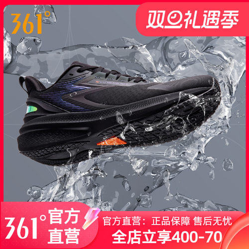 361雨屏7.0男鞋运动鞋