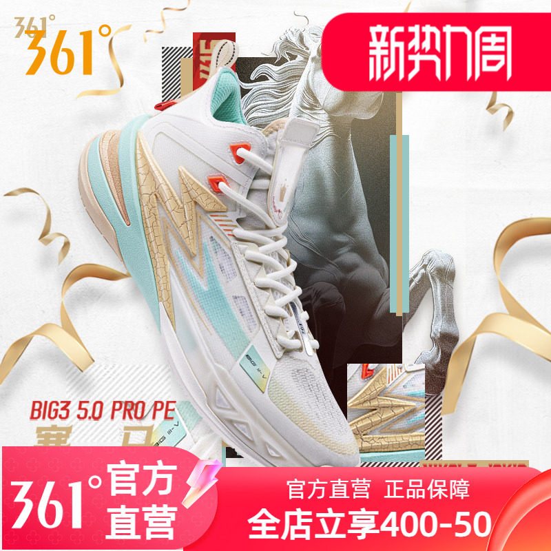 BIG35.0PROPE篮球鞋男图片
