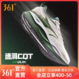 运动鞋 男款 男2024夏季 轻便减震跑步鞋 网面透气 新款 361速湃cqt跑鞋