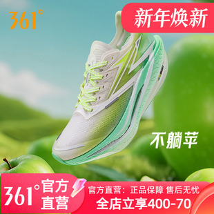减震透气运动鞋 专业马拉松碳板竞速跑鞋 男女 新款 361飞燃4.5跑步鞋