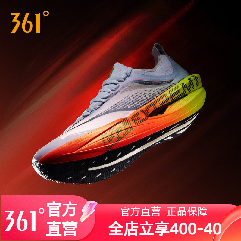 361飞飚future2.0 跑步鞋男款马拉松碳板竞速跑鞋透气缓震运动鞋
