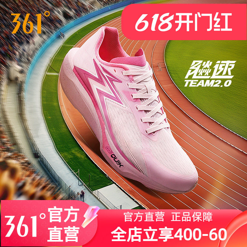 361飚速TEAM2.0跑步鞋新款专业体测训练鞋缓震跑鞋回弹耐磨运动鞋