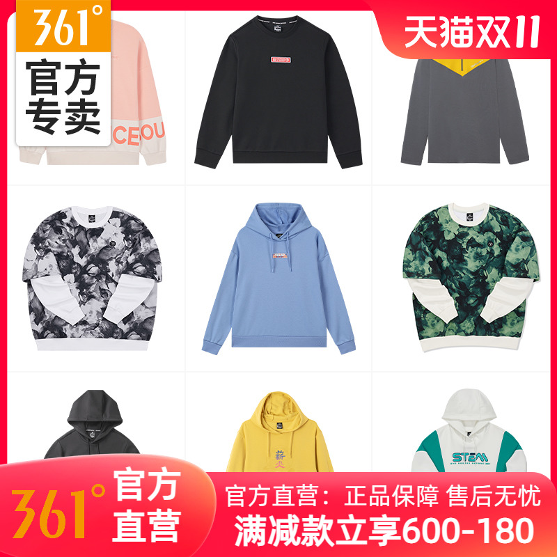 361运动卫衣男秋冬季圆领女士套头衫连帽卫衣女加绒保暖男士上衣
