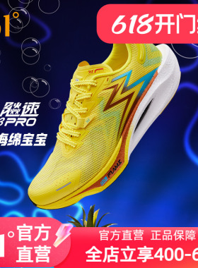 361飚速3Pro海绵宝宝配色跑步鞋专业竞速跑鞋减震训练鞋运动鞋男