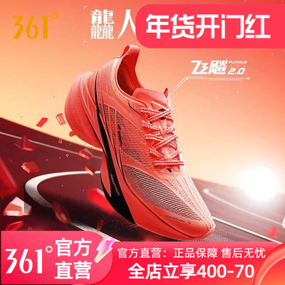 361飞飚2全掌碳板竞速