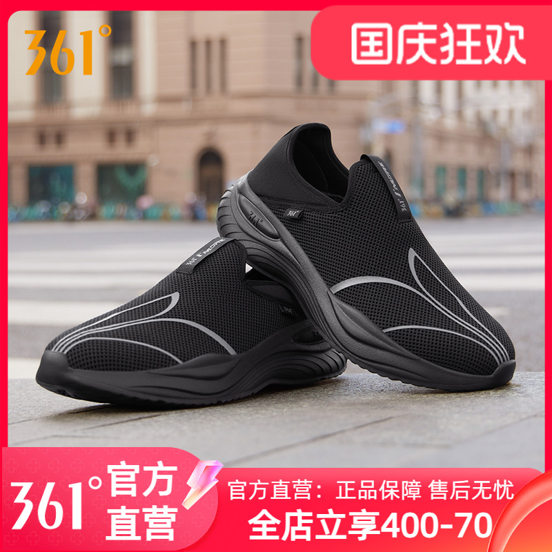 361男鞋运动鞋一脚蹬休闲鞋