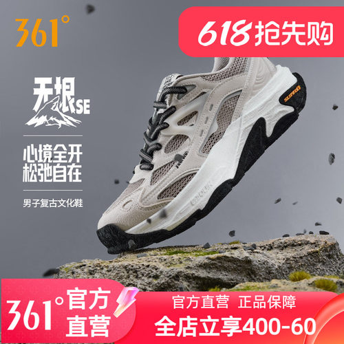 361无垠SE户外运动鞋男徒步鞋