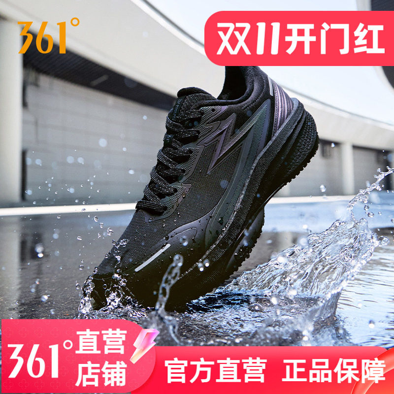 361雨屏8.0跑步鞋防泼水运动鞋