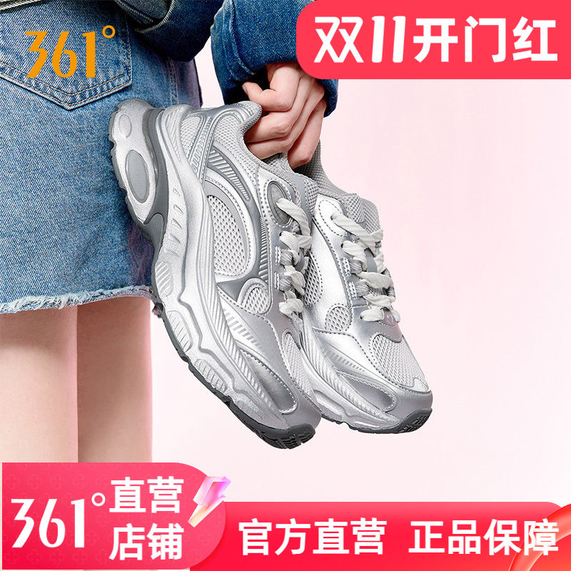361爱心鞋女鞋休闲鞋银色跑鞋防滑透气运动鞋厚底增高复古老爹鞋