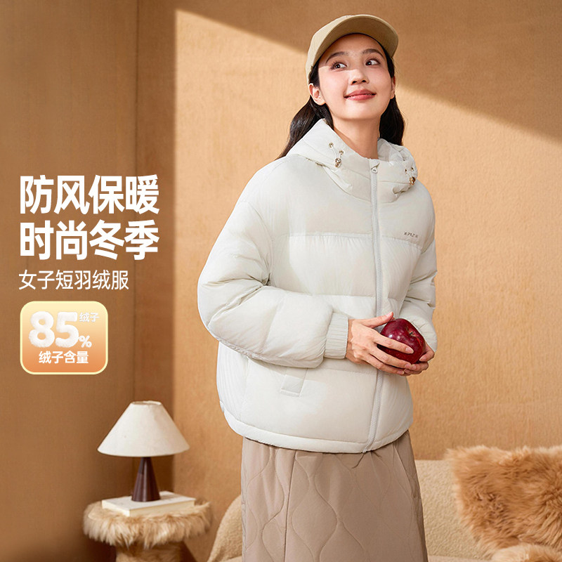 361羽绒服女2026冬季女子连帽防风超轻短羽绒服宽松保暖运动外套