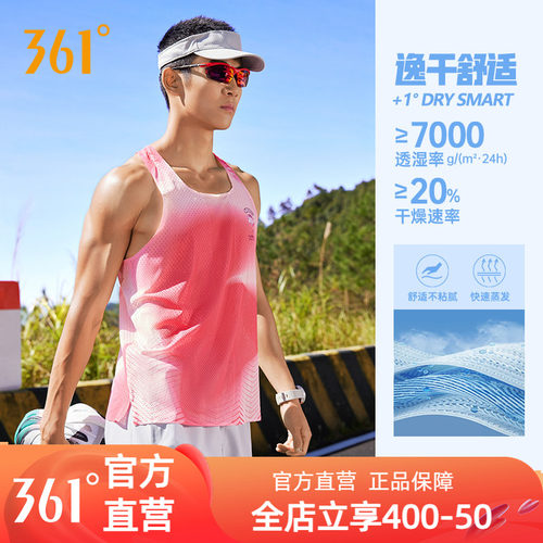 运动背心