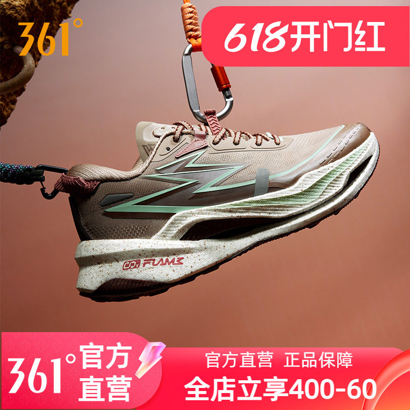 361飞燃4x4 剑门关 联名户外越野鞋耐磨防滑减震透气徒步运动鞋男