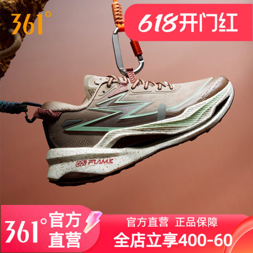 竞速跑鞋